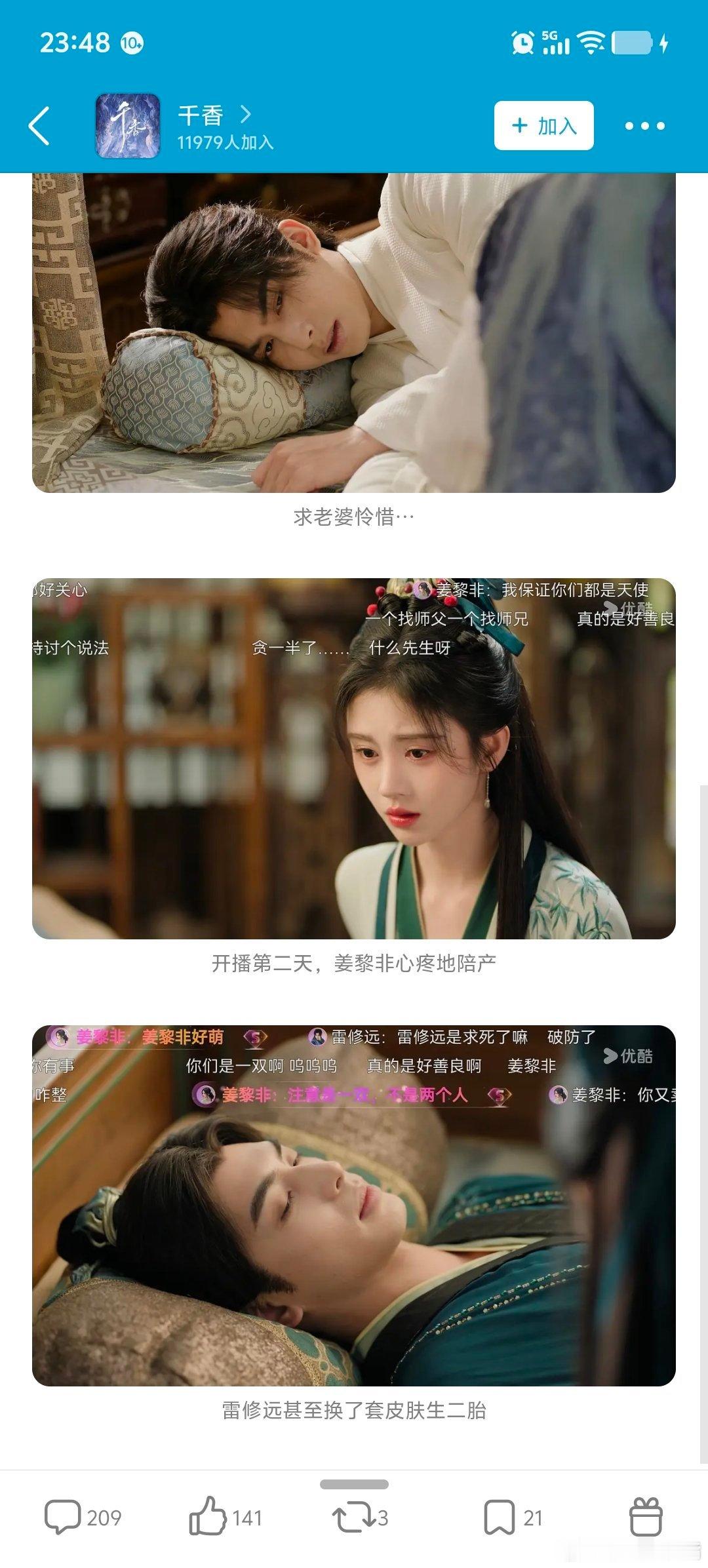 豆瓣网友给千香弄了个新设定 女A男O也好好品哦还是网友们的脑洞大 我将蹲在里面大