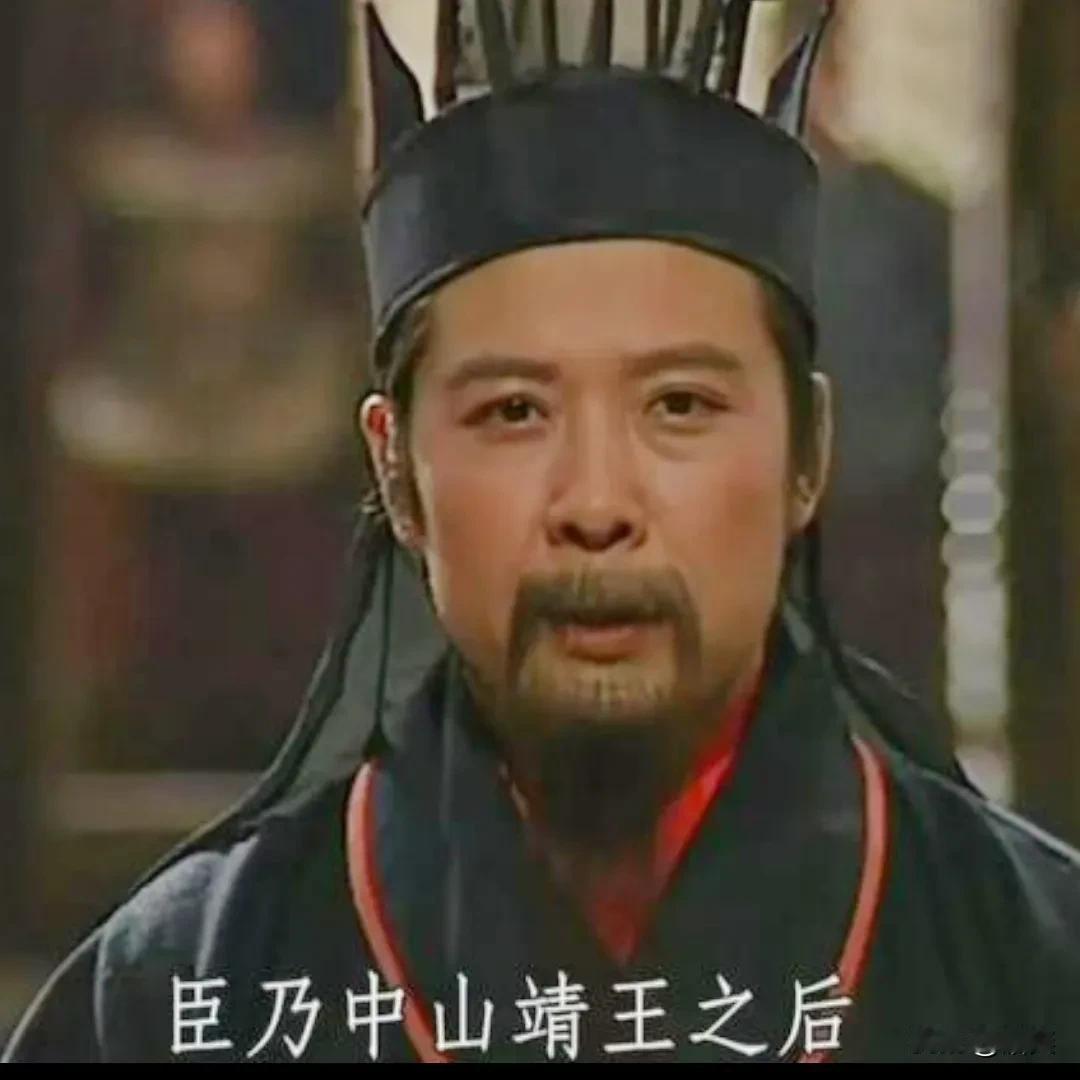 刘备的确是中山靖王刘胜之后，然而刘备的直系祖先陆城侯刘贞，也就是刘胜之子，汉武帝