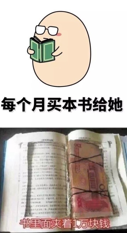 几种让女生开心的方法！ [摊手] ​​​