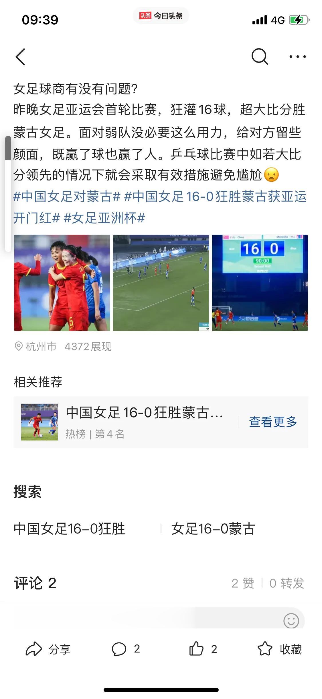 中国女足到底怎么做才能让你满意？

输球，你在那里说不是！
赢球，你还在那里说不