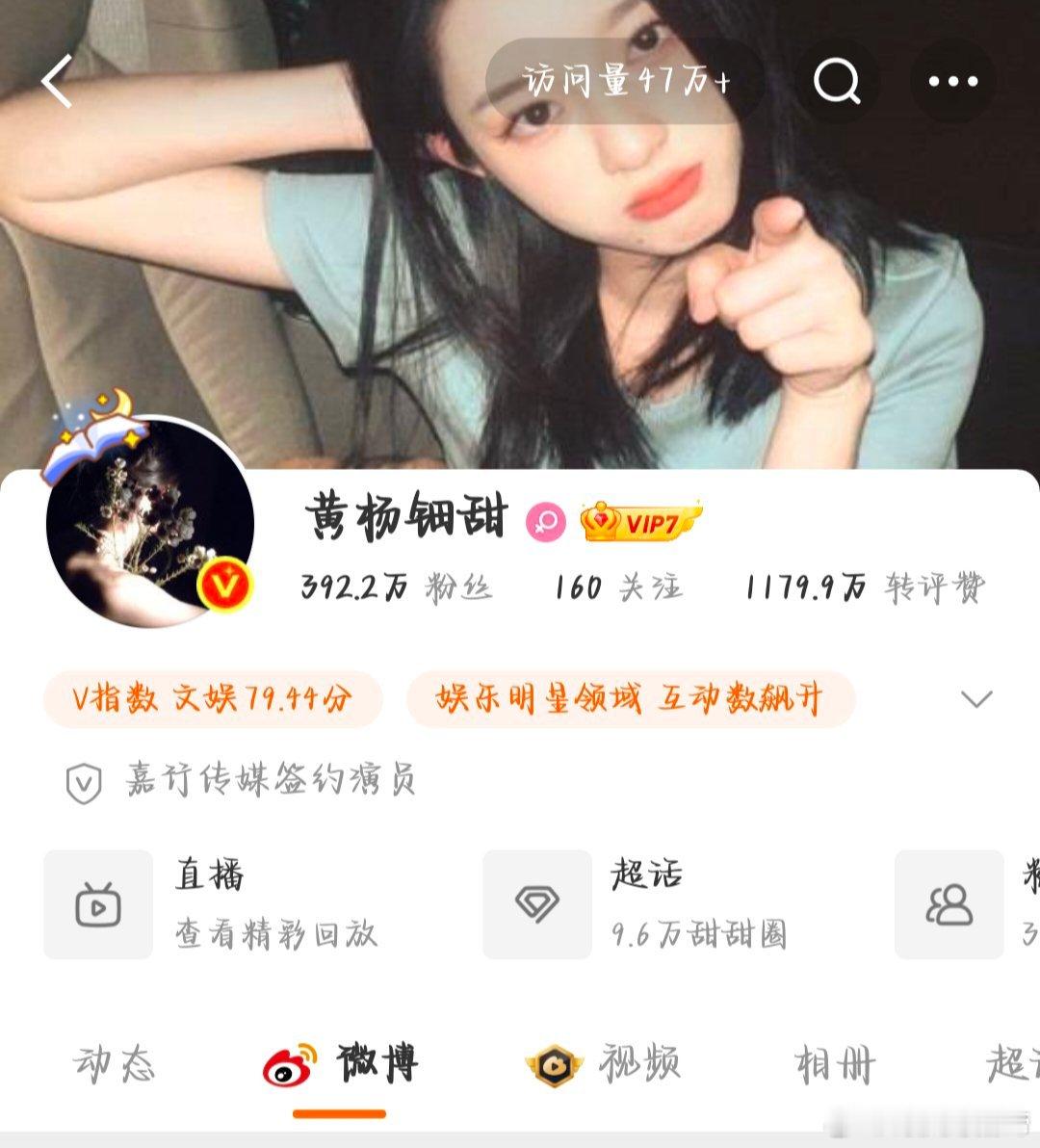 一打开怎么黄杨钿甜又上热搜了[汗]不是，之前的耳环有结果了吗怎么大小姐又因为学霸