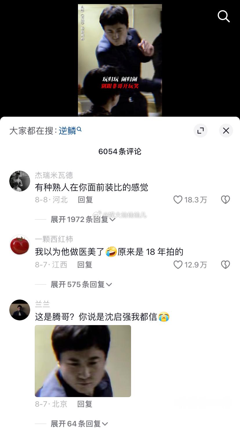 网友看完花絮说感觉沈腾演黑帮老大有种熟人装b的感觉，沈叔叔不演喜剧片对你们来说还