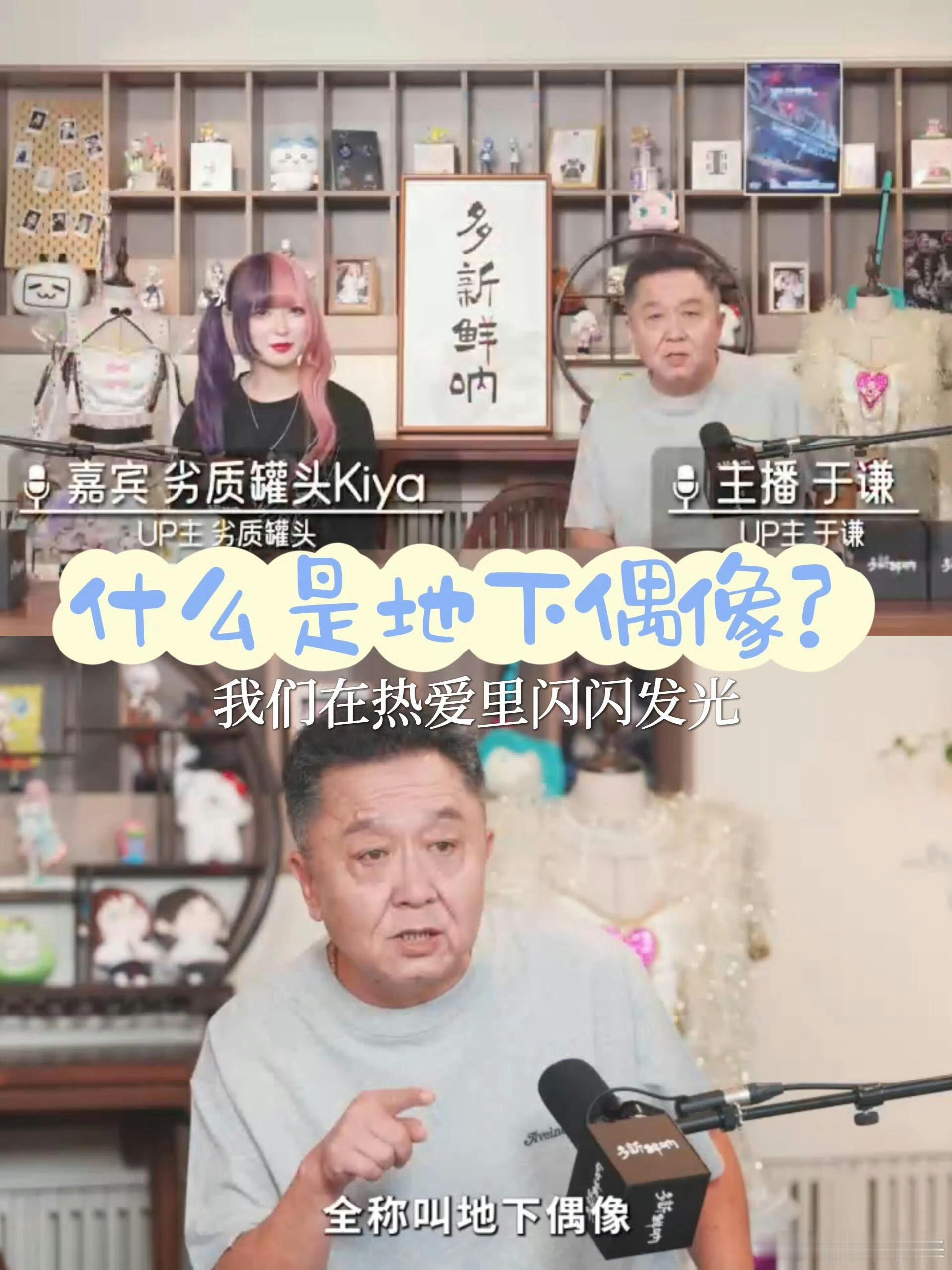 为什么年轻人愿意为地下偶像花钱 线下社交的刚需被满足。演出时的集体“起飞”、资深