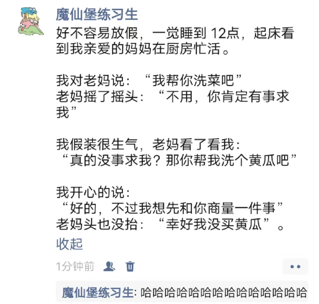 《娘俩加起来八百个心眼》 ​​​