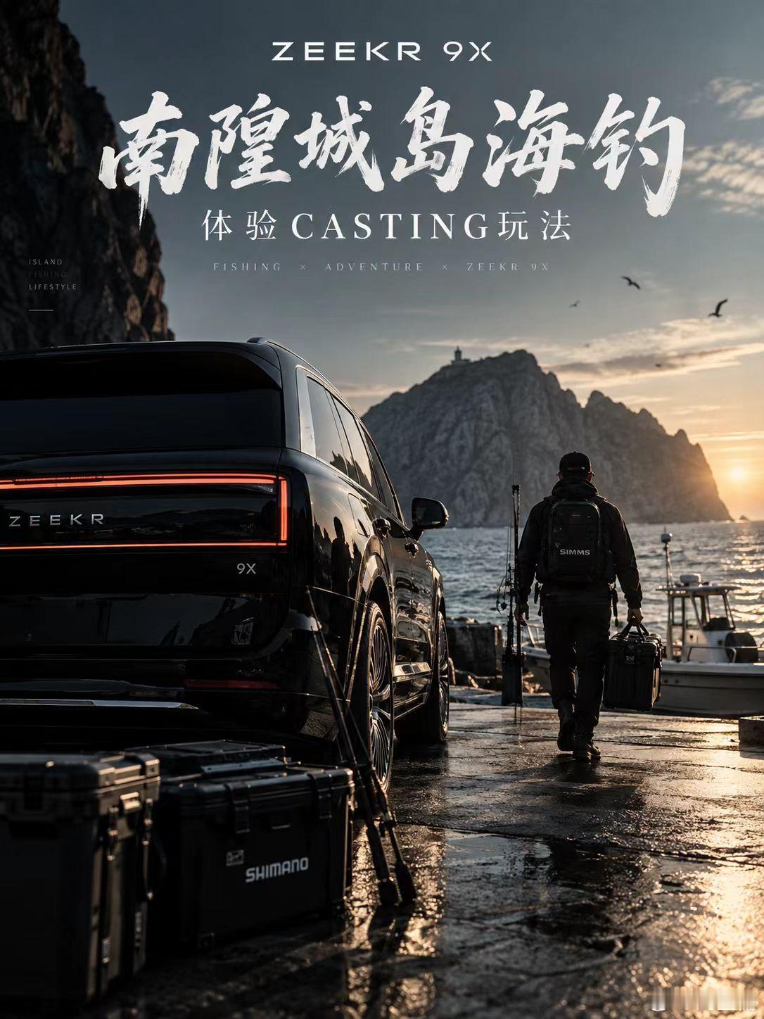 刘重儒的车和渔 小更一下。极氪9x ​​​