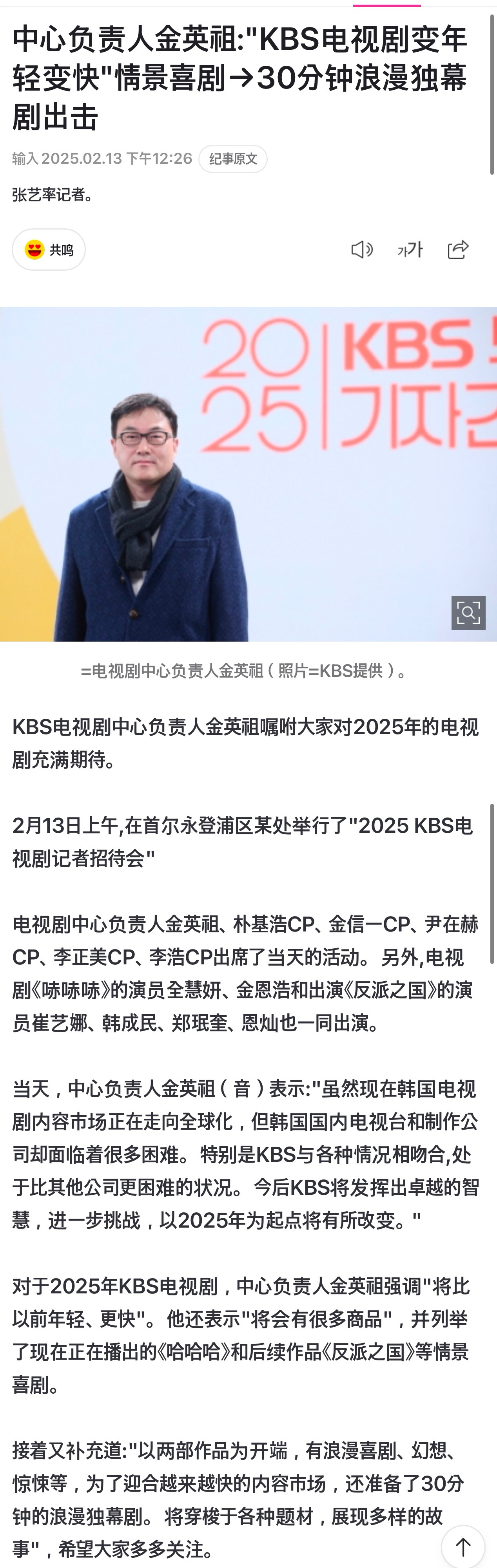 KBS也开电视剧推介会了不过Kbs这几年确实没什么太好的作品出来… 