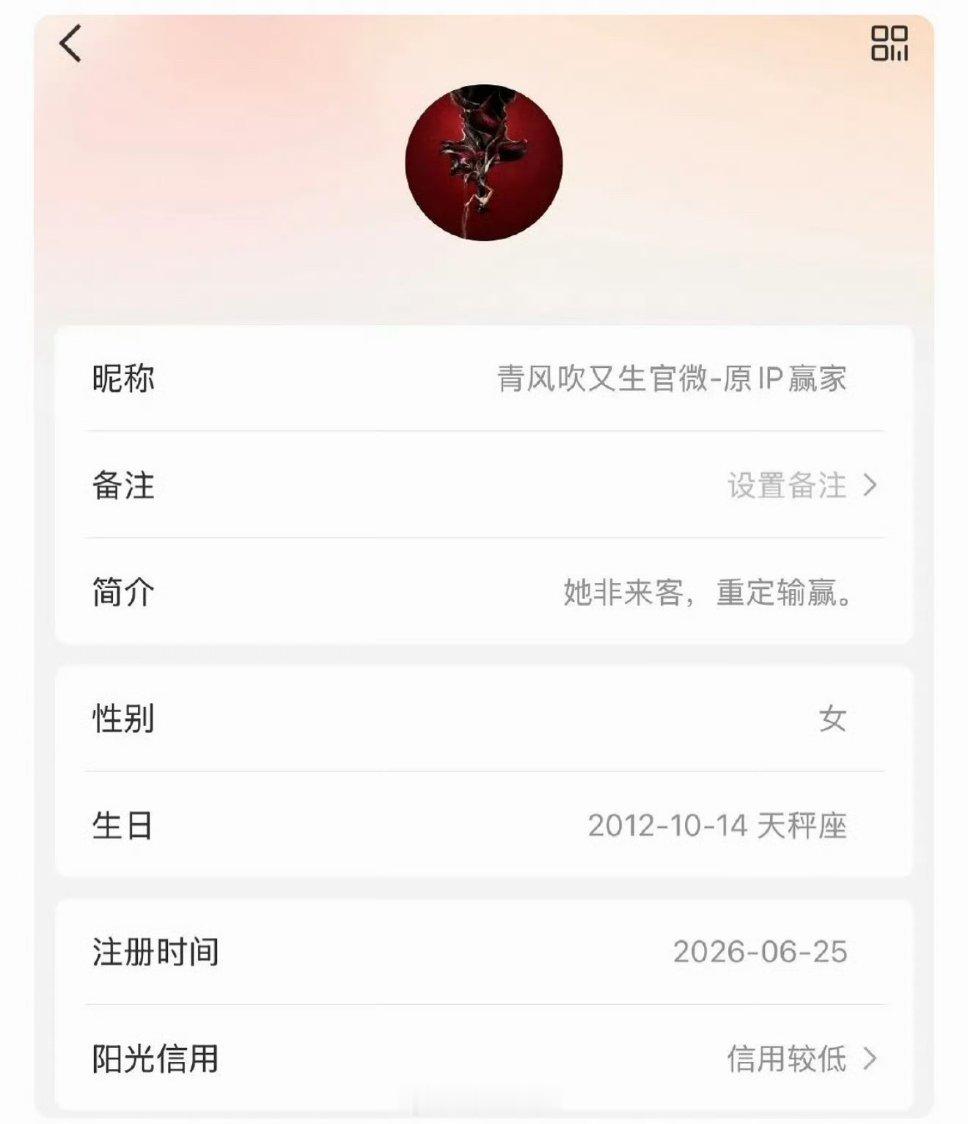 啊？赢家官V咋没了呀？ 