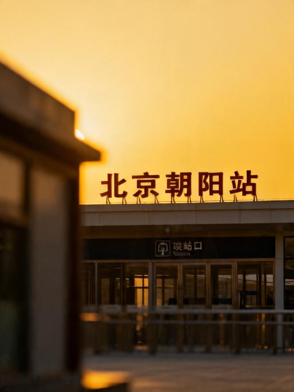 坐高铁从朝阳站出来。出了检票口了，门厅黑压压聚了一大帮人。原来外面又设一卡口，临