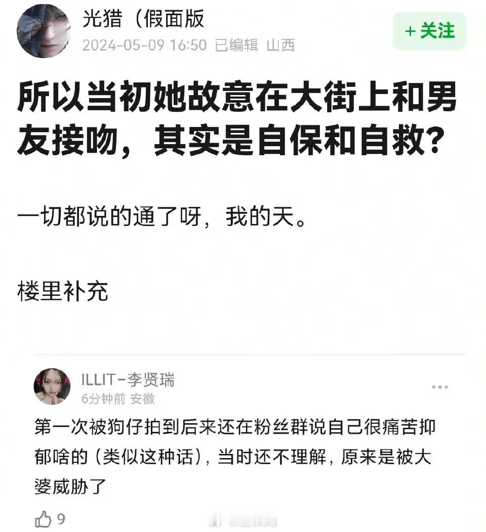 胡连馨这个瓜越吃越迷糊了…有人猜测，泄露她视频的人身份不一般，背景强大。胡连馨自