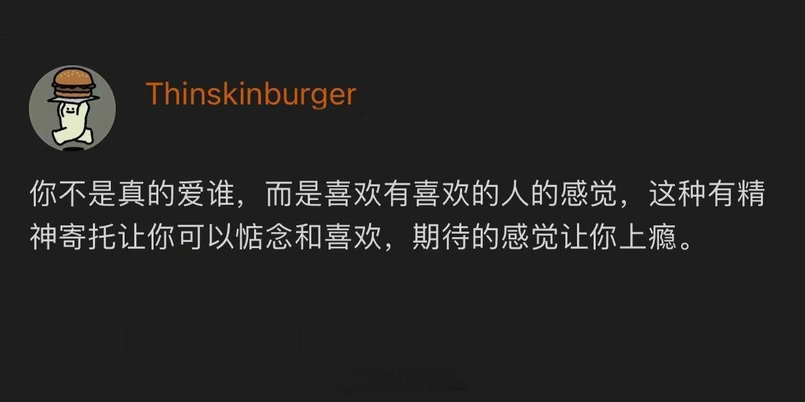 这段话一下点醒了我的自我认知 ​​​