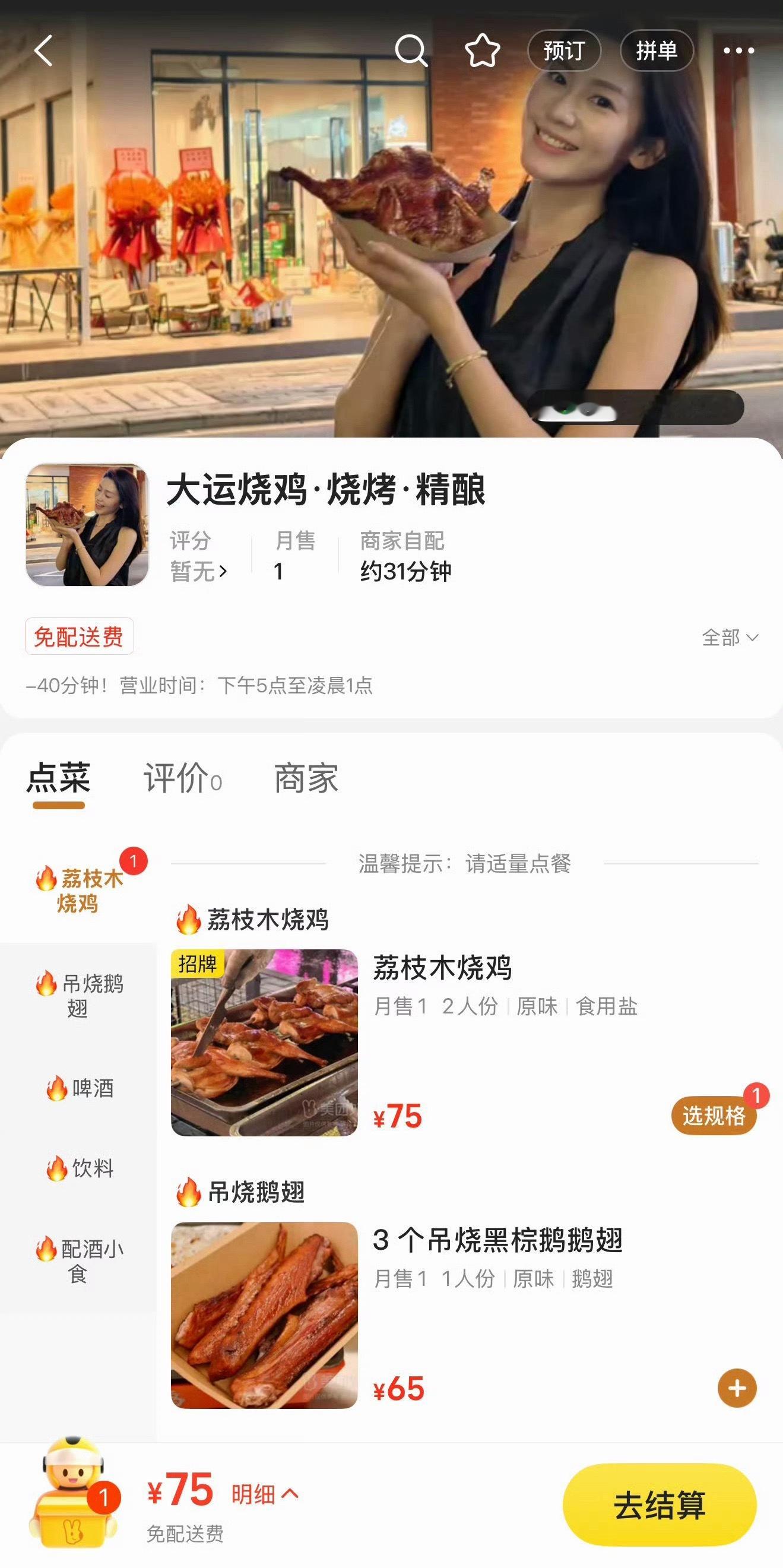 韩路烧烤，杰灵烧鸡都搞得风风火火，兄弟们问我三刀面馆什么时候开业？别急，先让前辈