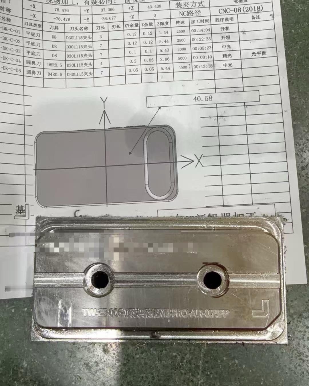 荣耀 Magic8 Pro Air 的超薄壳模具已经在 CNC 了公模搞起来就是
