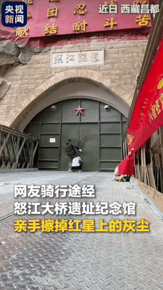 这件事“上央视新闻了！”西藏两兄弟骑行经过怒江大桥遗址纪念馆，突然弟弟发现大门上