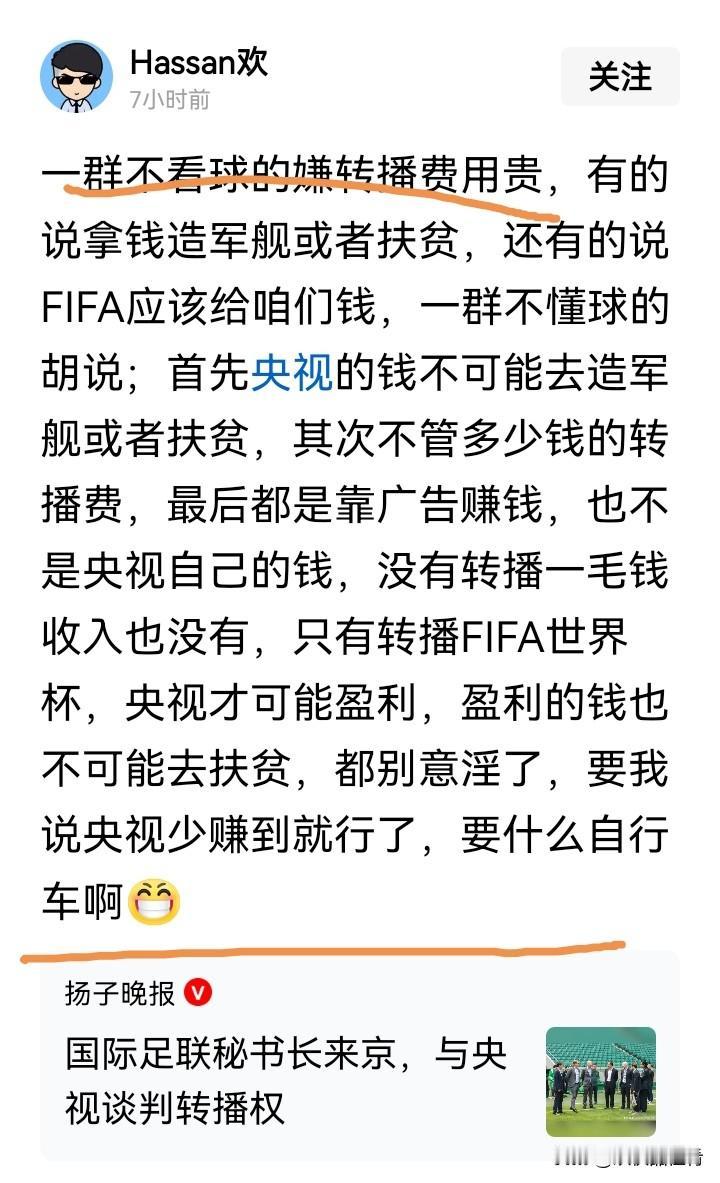 近来，为世界杯充当说客的人着实不少。
他们贬低那些反对向世界杯组委会低头的人，称