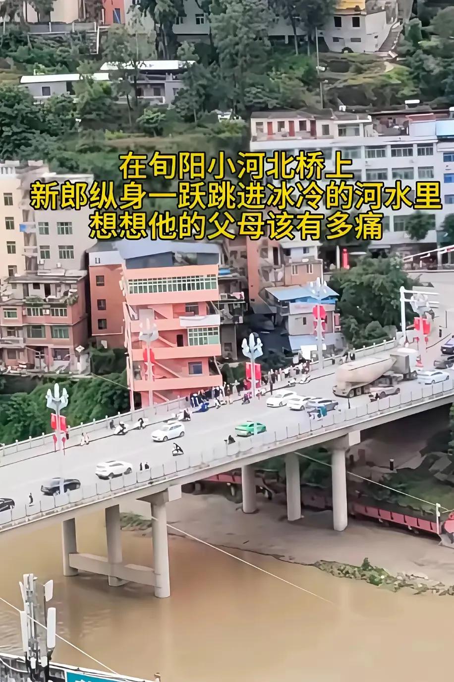 西安跳河的新郎，是大学老师，他在西安有房有车，但这些全是父母咬牙举债才凑出来的，