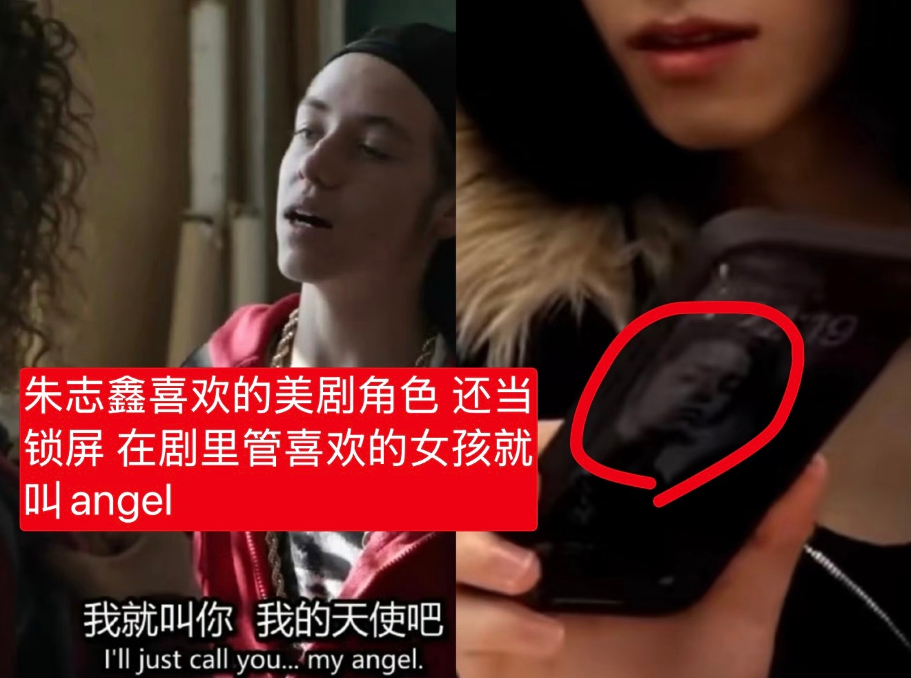 苏新皓 omg这个更锤了很符合朱志鑫这个infp的小心坤朱志鑫 宝贝天使安琪