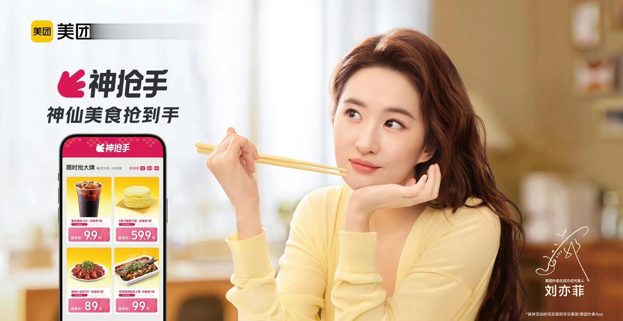 刘亦菲美团外卖平面广告，瞬间觉得美团高级起来。[泣不成声]
刘亦菲怎么那么好看，