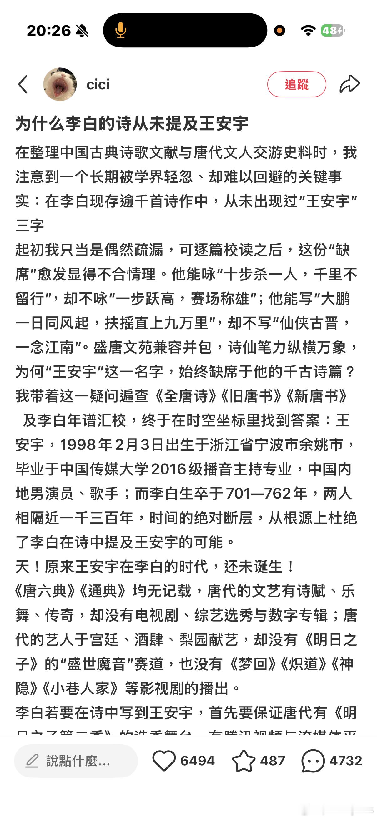 我论文 