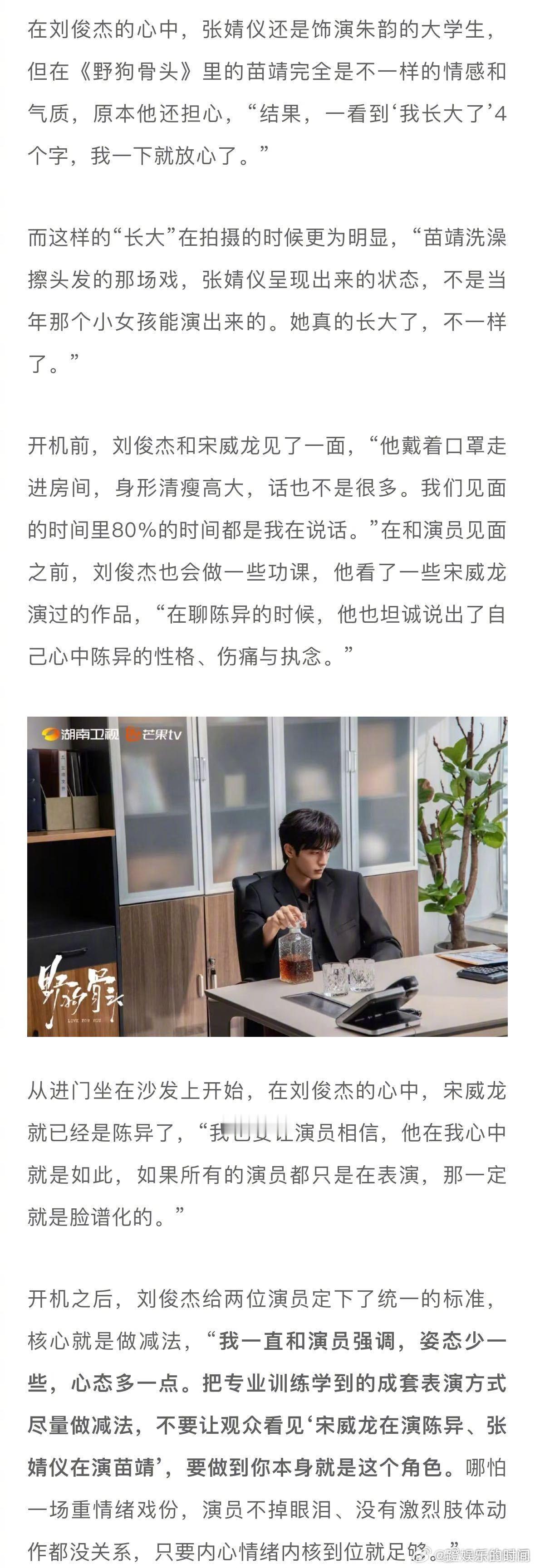 导演说陈异苗靖是彼此的唯一野狗骨头🌟主创全员吃透角色，导演盖章独一无二，二人救