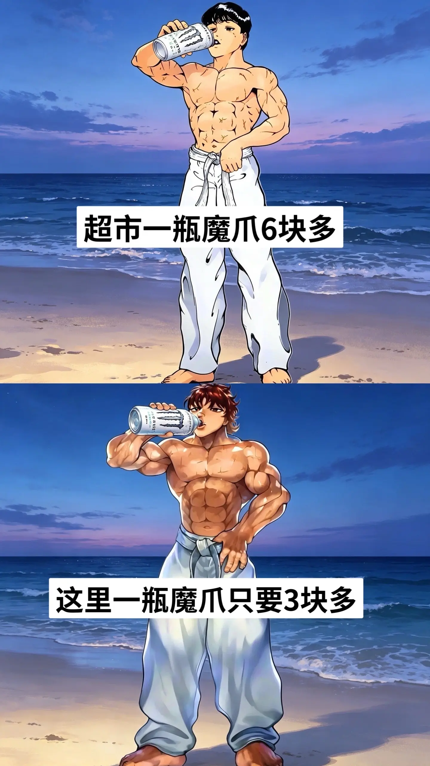 魔爪运动饮料