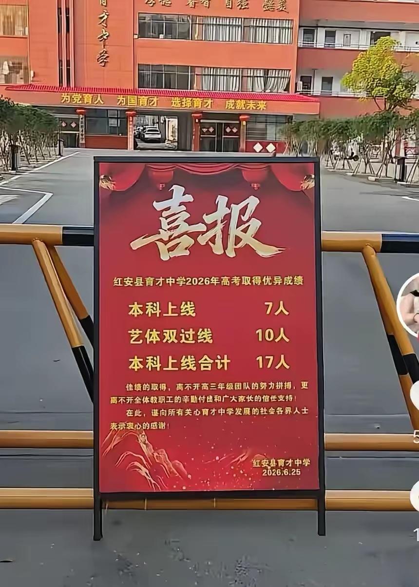 湖北人的快乐就是这么简单！不是说湖北人是九头鸟吗？从湖北红安县育才中学的“喜报”