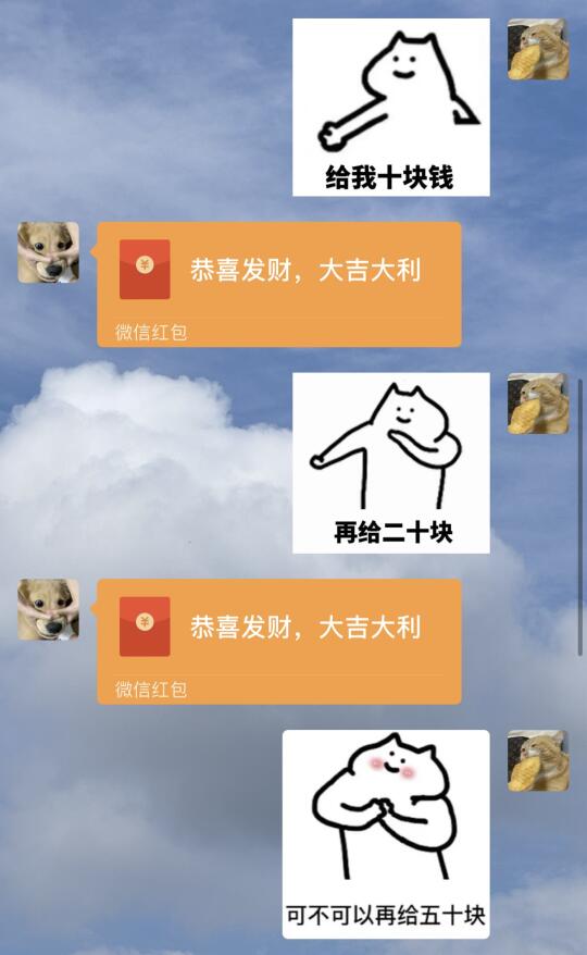 老公不语，只是一味的转账