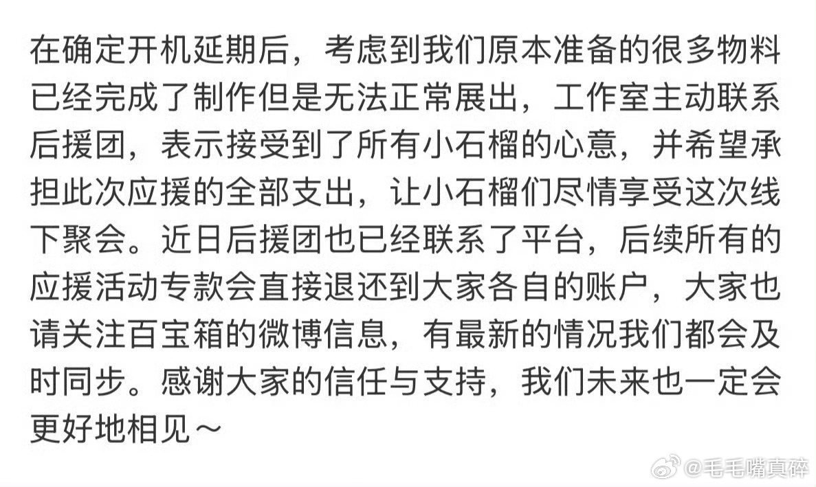 虞书欣真的好好啊 ，给应援一念江南的粉丝准备了逆应援 ​​​