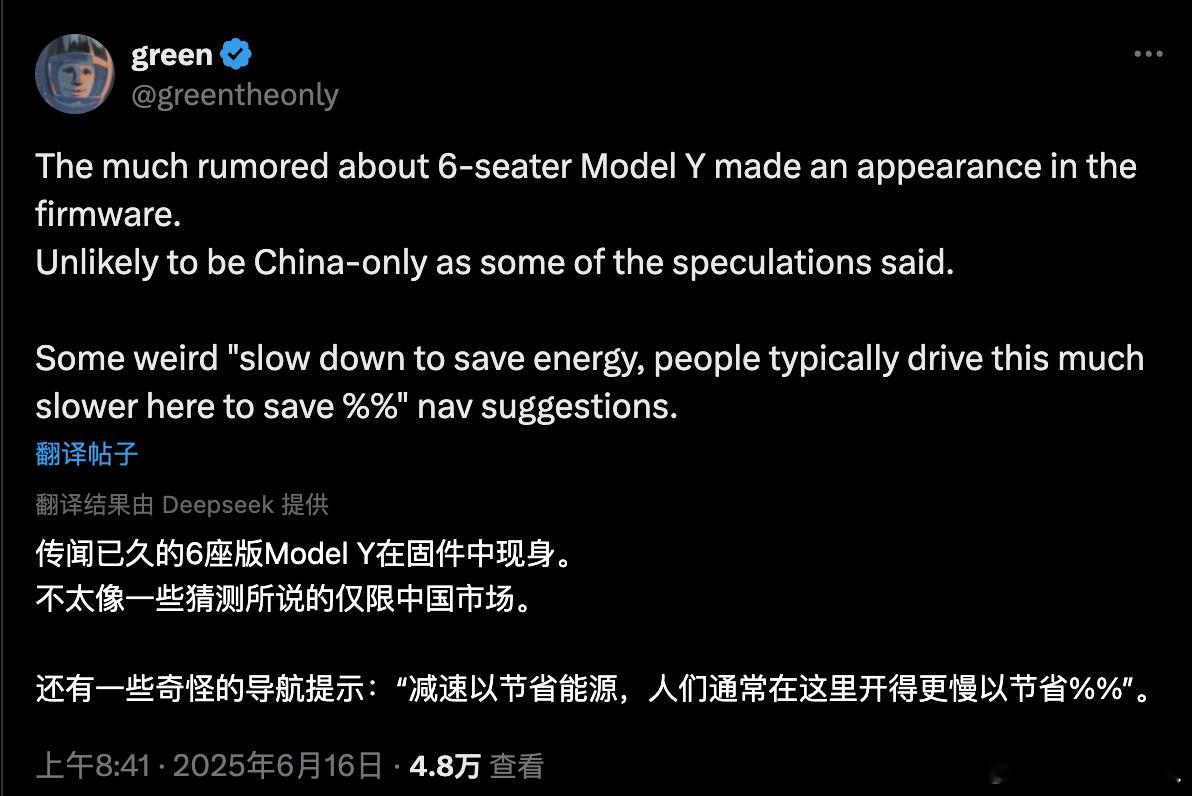 Green 又带来了一些六座 Model Y 的消息。 ​​​