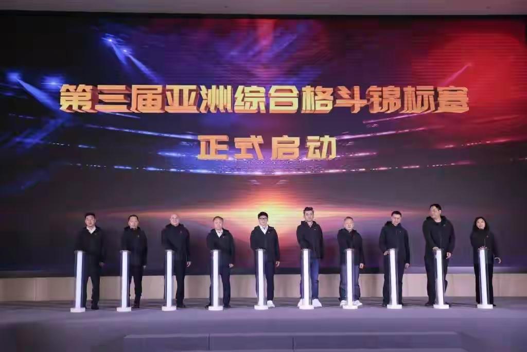 明年1月 亚洲综合格斗锦标赛将首度落地中国泸州

明年1月，泸州将迎来一场前所未