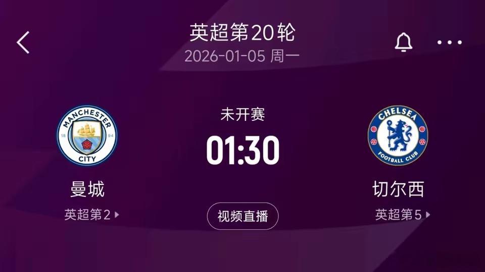 本周英超应该没啥悬念，曼城稳赢切尔西。然后继续落后2分，给阿森纳施压。阿森纳球迷