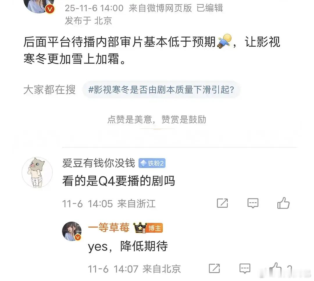 Q4都有哪些要播的剧 ​​​