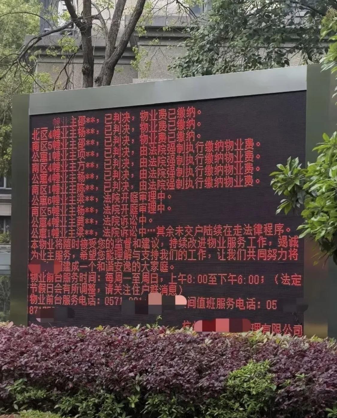 这个物业是个狠人，不敢惹啊！