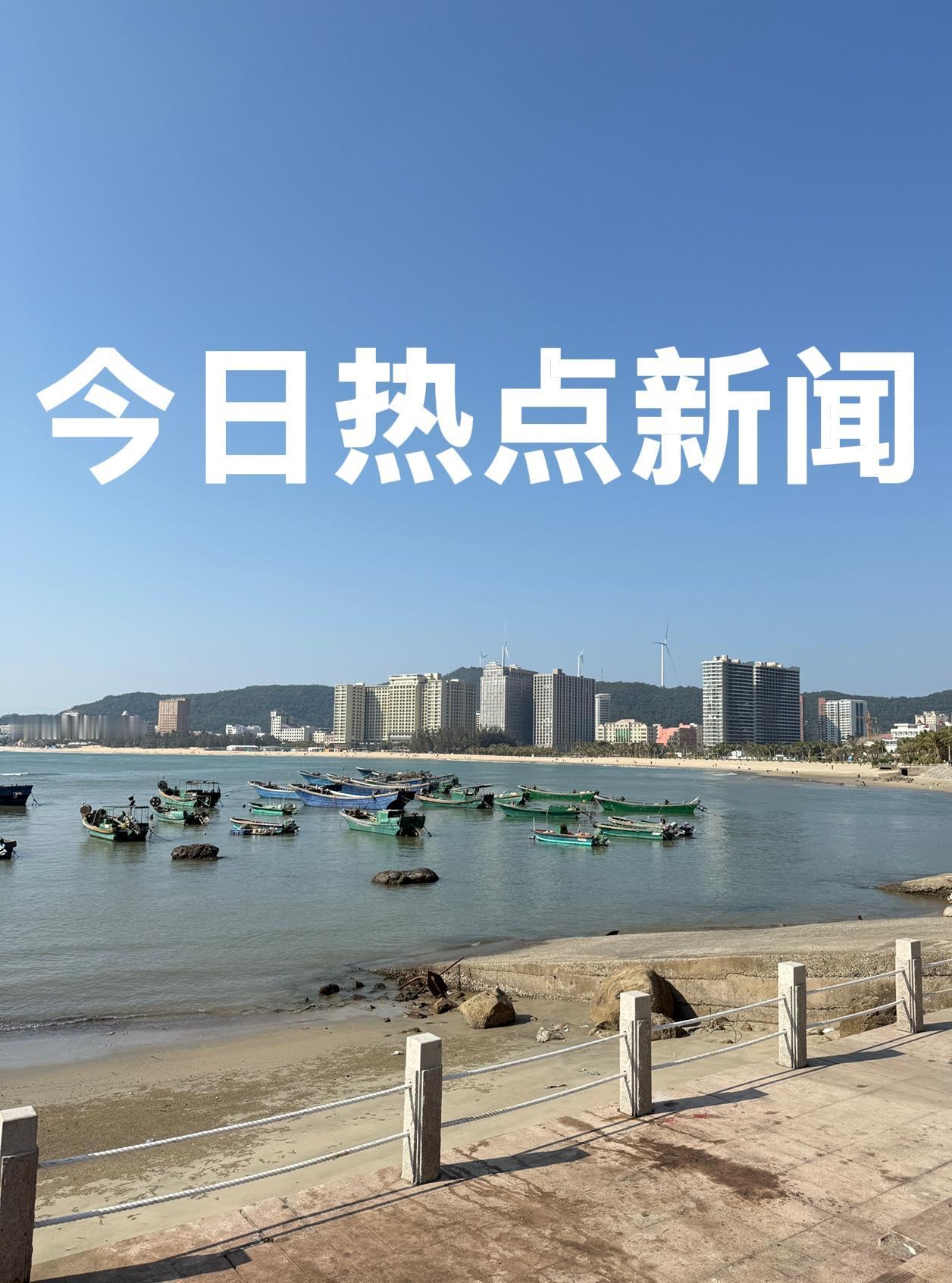 今天是2026年1月8日    周四
今日国内外热点新闻：

1、2026年“新