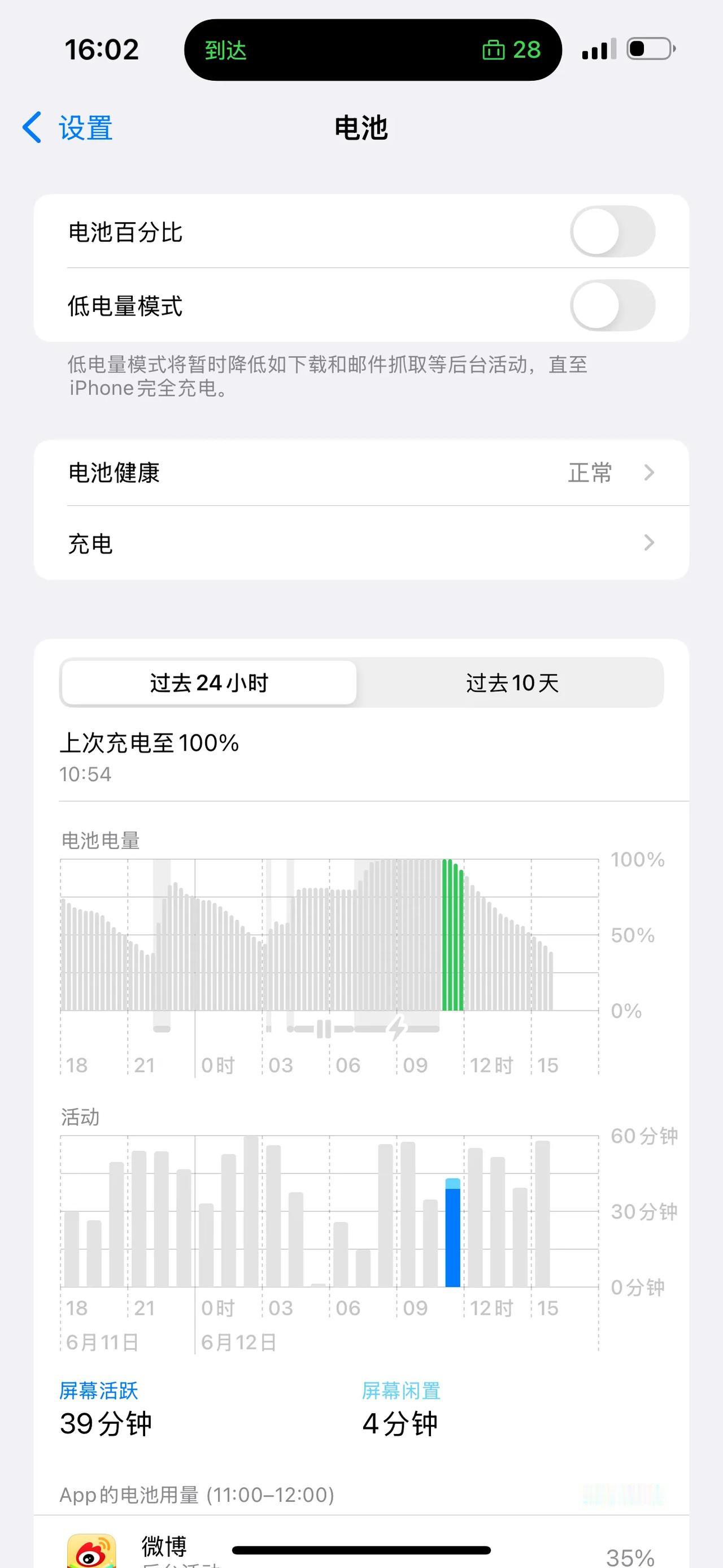 感觉iOS18续航降低非常明显，果然更流畅也伴随更耗电，同时也有发烫。对续航有要