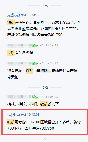 会员群策略，终于抓到了铁矿，赚钱不易，有根大阳线，你就收了吧[yeah]（转铁矿