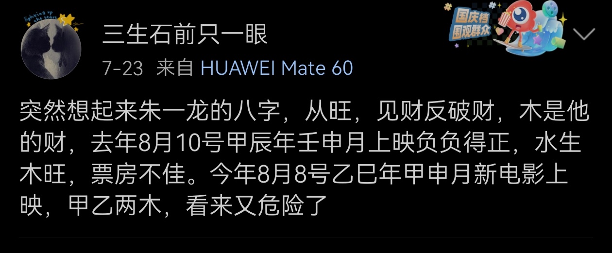 图1真优秀，说得简单明了不考虑他这个庚申大运劫财旺盛，印太旺，一丢丢木财只会被印