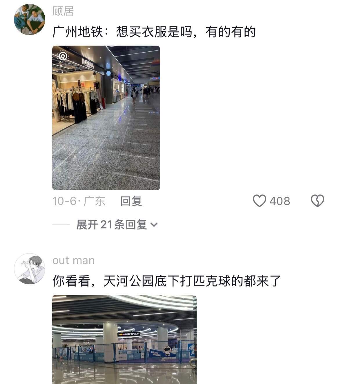 广铁，全世界正数第一尊重乘客的地铁 