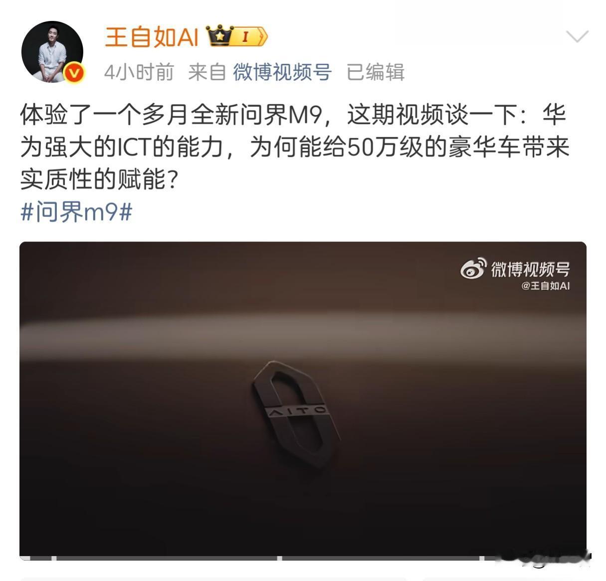 王自如不是说要做AI了吗？咋最近又是评手机又是评车的？准备干回老本行了吗？
大家