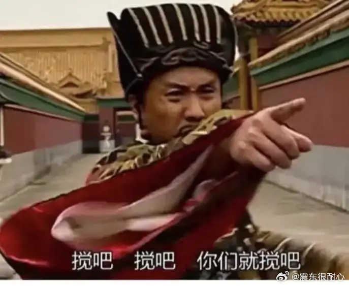 搅吧，搅吧，你们就搅吧。。。搅得市场反弹没了资金，又大跌；搅得市场大乱，熊市了，