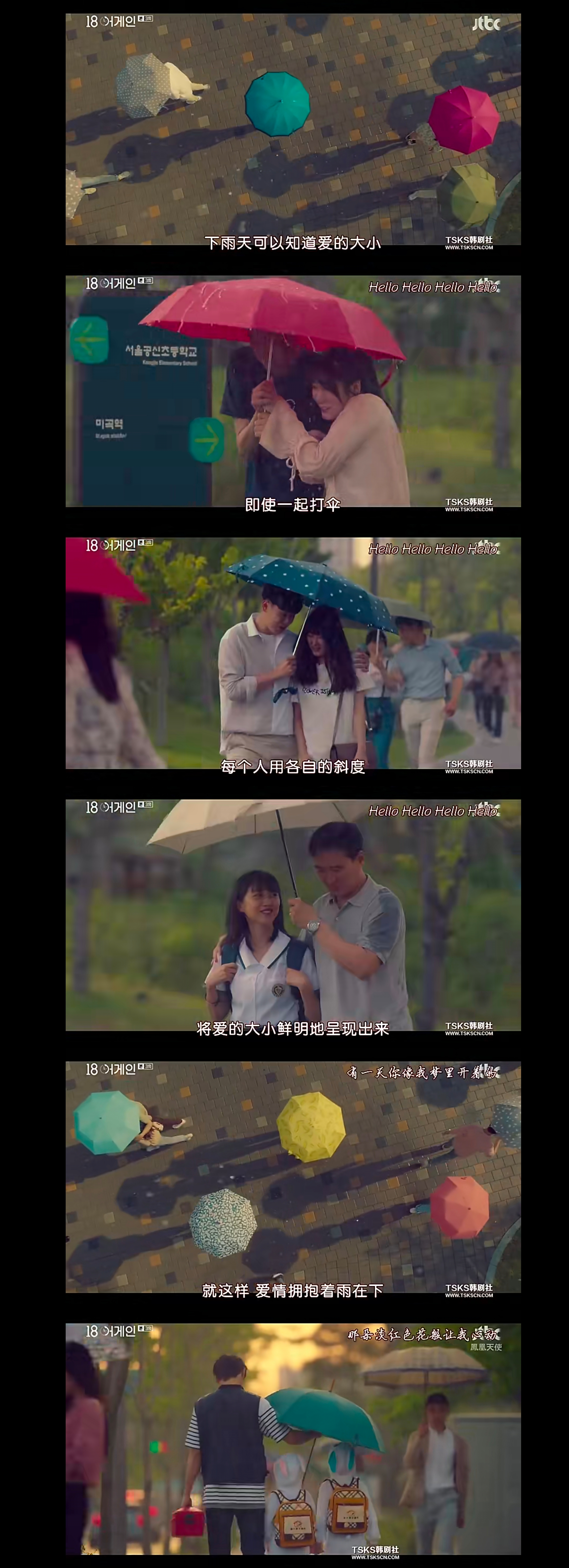1:下雨天可以知道爱的大小即使一起打伞每个人用各自的斜度将爱的大小鲜明地呈现出来