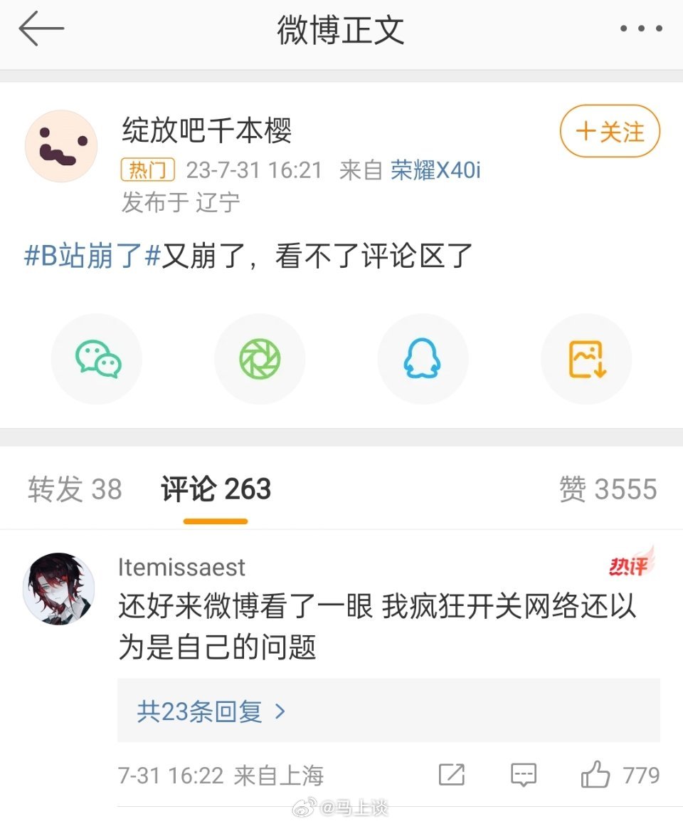 #B站##豆瓣#为啥老崩啊？是在酝酿重大更新？还是有黑客攻击？或者，干脆就是运营