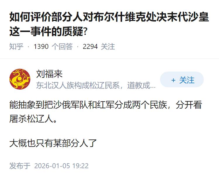 如何评价部分人对布尔什维克处决末代沙皇这一事件的质疑?