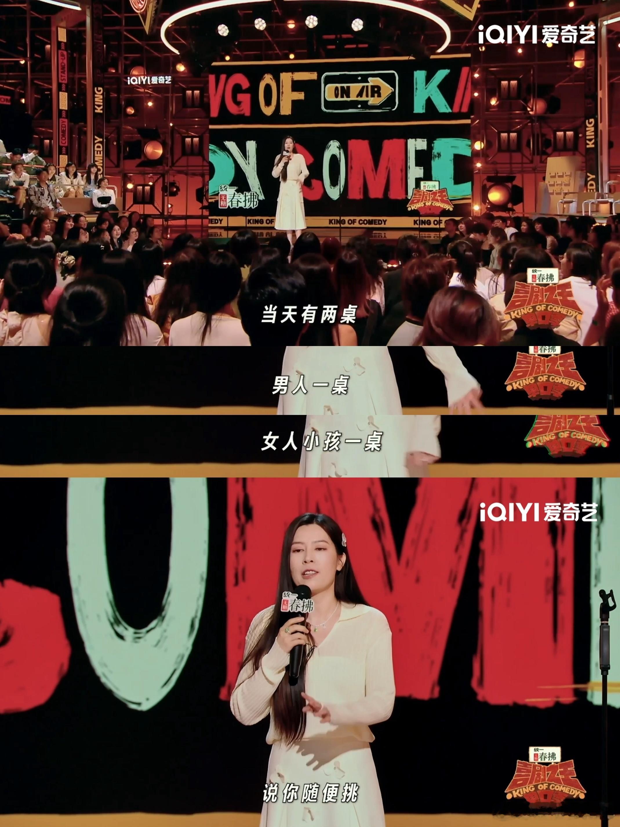 唐香玉和杨笠 脱口秀圈的神仙友谊！杨笠对唐香玉的托举，藏着“走过相同路”的懂得，
