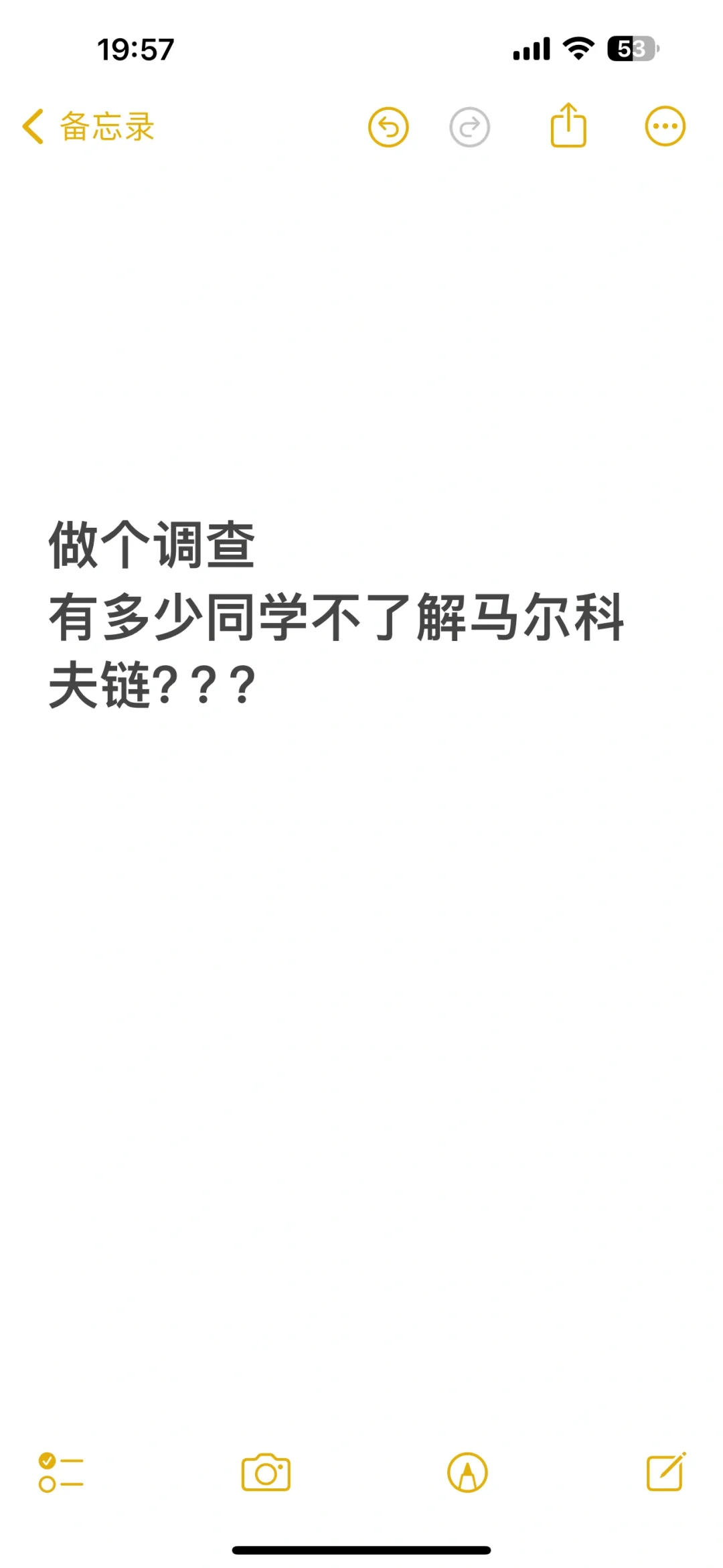 有多少同学不了解马尔可夫链？