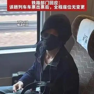 李权哲估计肠子都悔青了。7月24号G1043次高铁，姑娘买的一等座被他占了，全程
