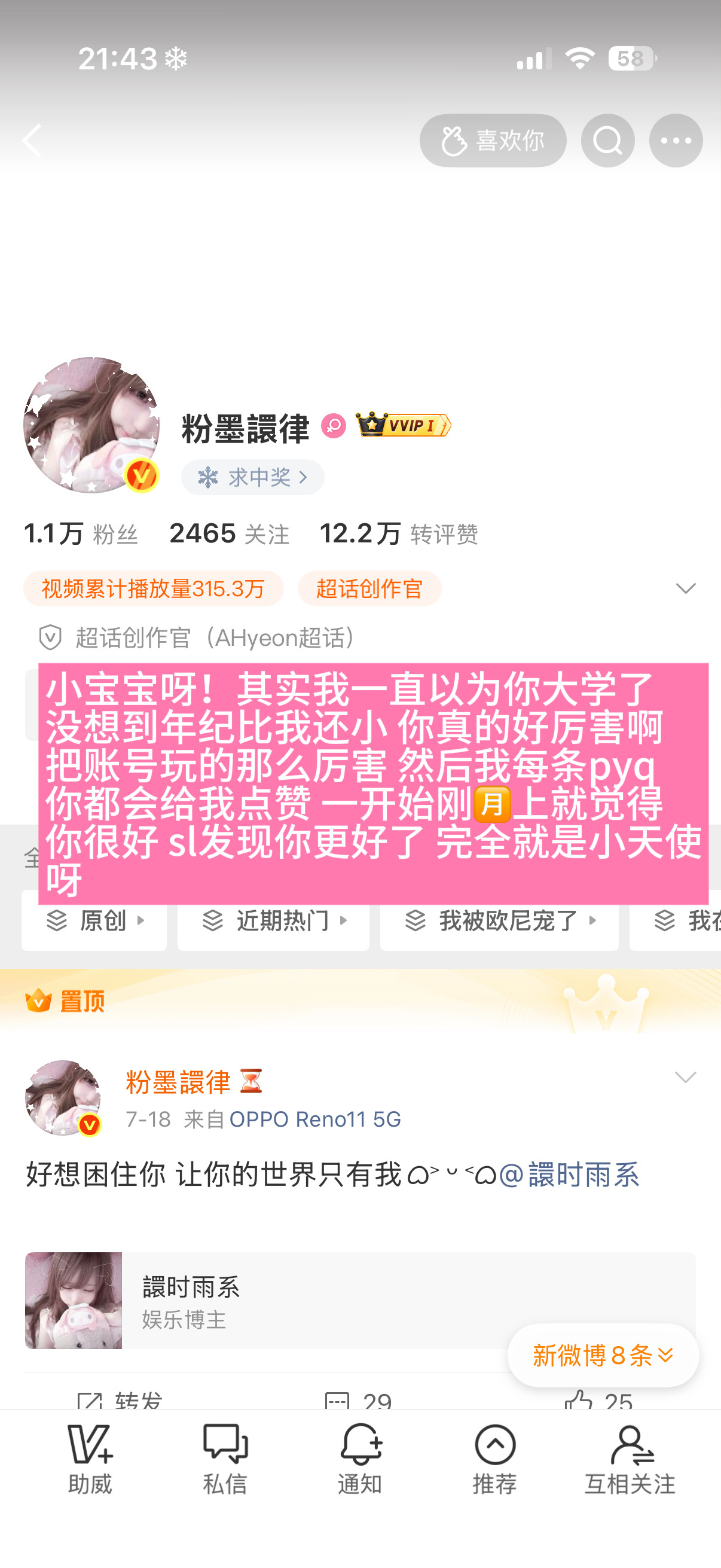 存一下欧尼给我写的印象 我爱你呀欧尼  专栏 · 我在你眼中的样子