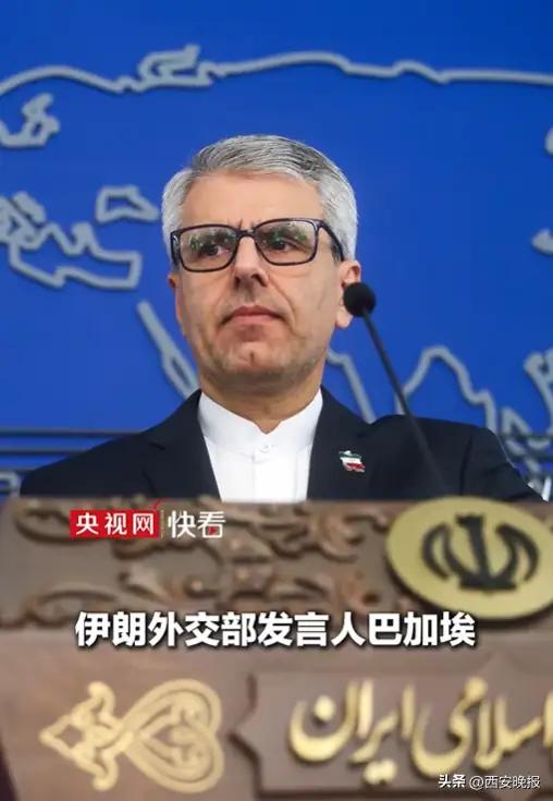 伊朗：美方袭击平民构成战争罪 伊朗这次是真的攥着实锤硬刚了。
外交部发言人巴加埃