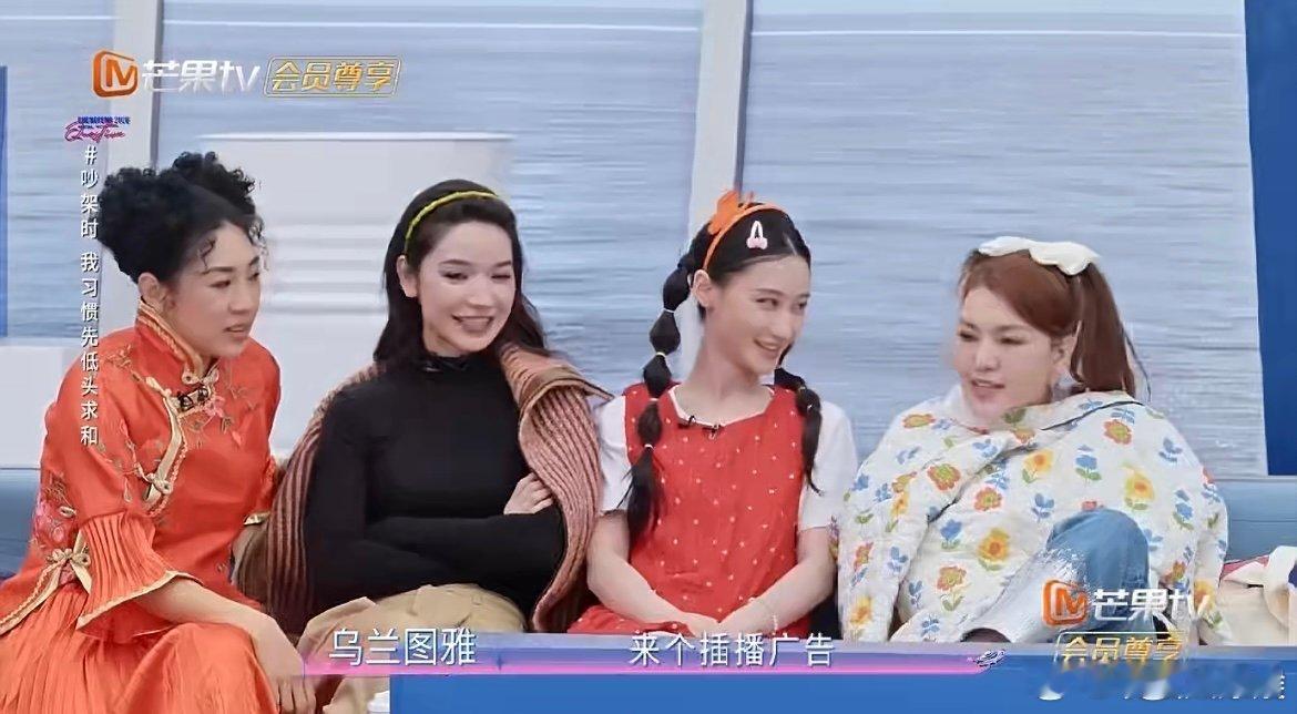乌兰图雅在线征婚乘风2026乘风现场欢乐不断，乌兰图雅暖心坦言缺少陪伴，顺势开启