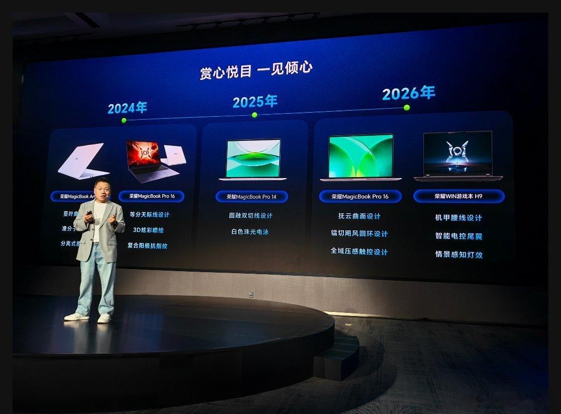 荣耀 MagicBook 系列续航部分，靠 HONOR Turbo X 技术，M