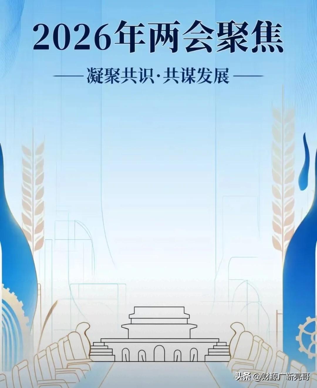 两会风声起，真正让人眼前一亮的，还是这几条硬核建议。

前三条关于国家安全的，可